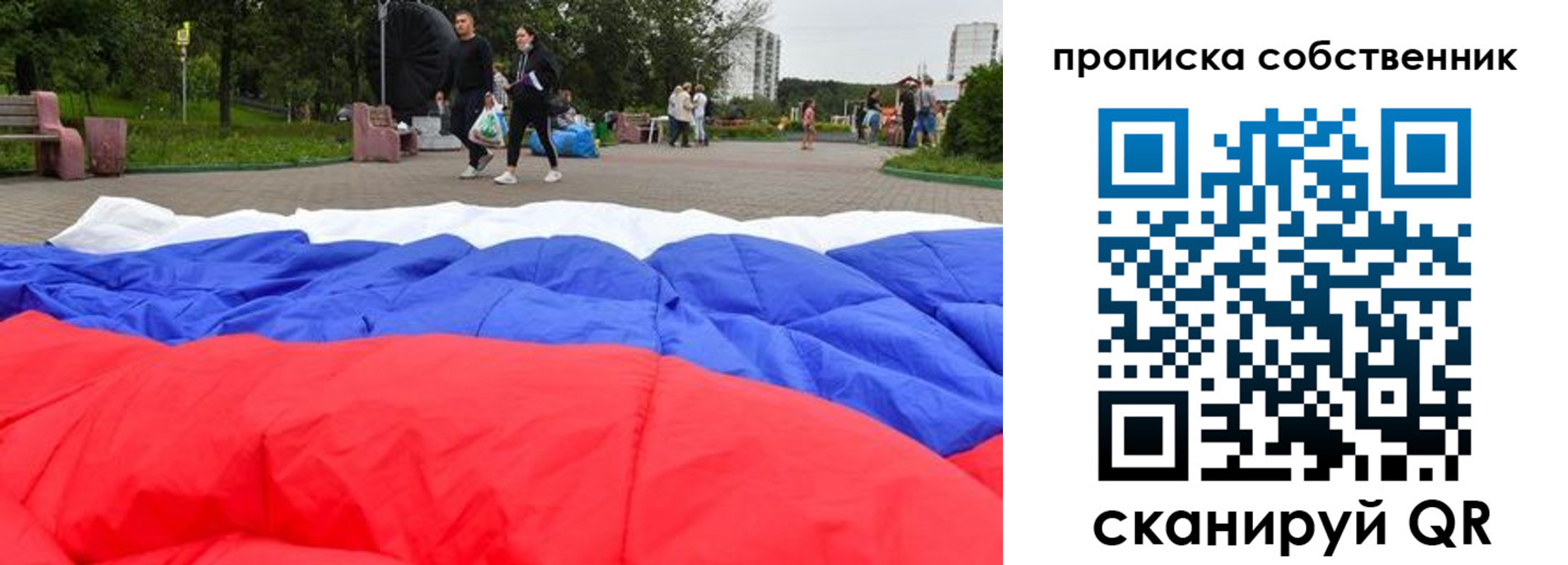 прописка поиск в Октябрьском