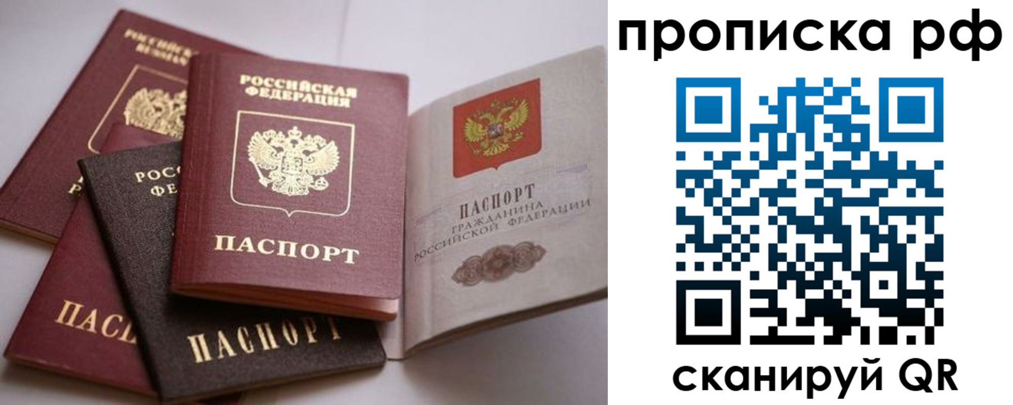 временная регистрация законно в Октябрьском