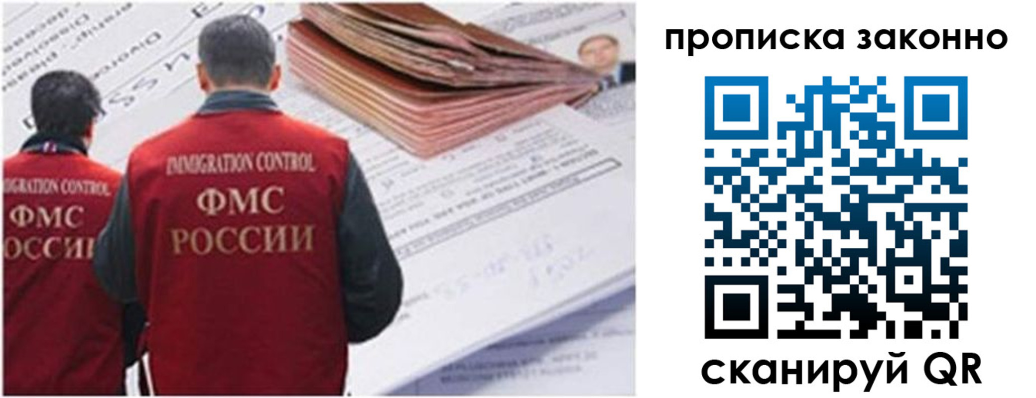 временная регистрация в Октябрьском
