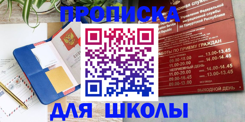 временная регистрация собственник в Октябрьском