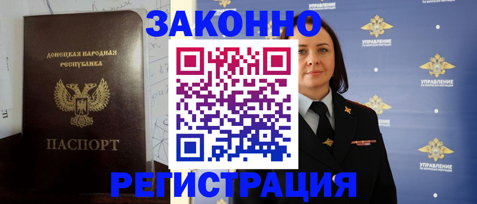 купить прописку в Октябрьском